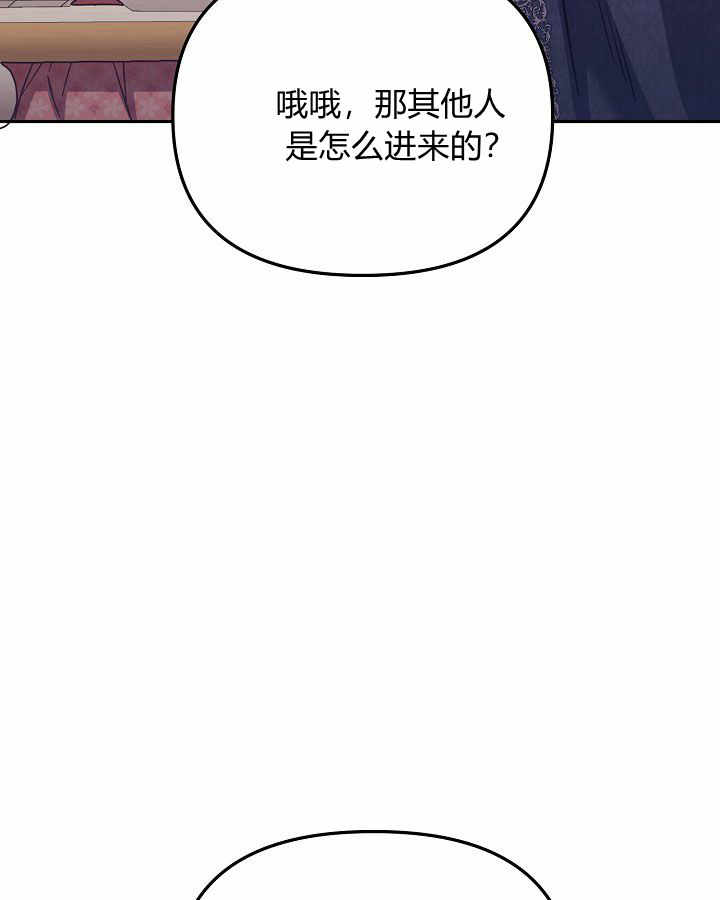 沒有冒牌貨的位置 - 第41話(1/3) - 3