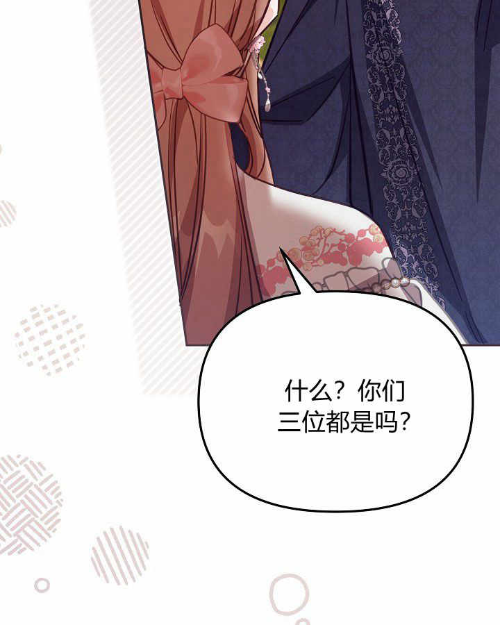 沒有冒牌貨的位置 - 第41話(1/3) - 5