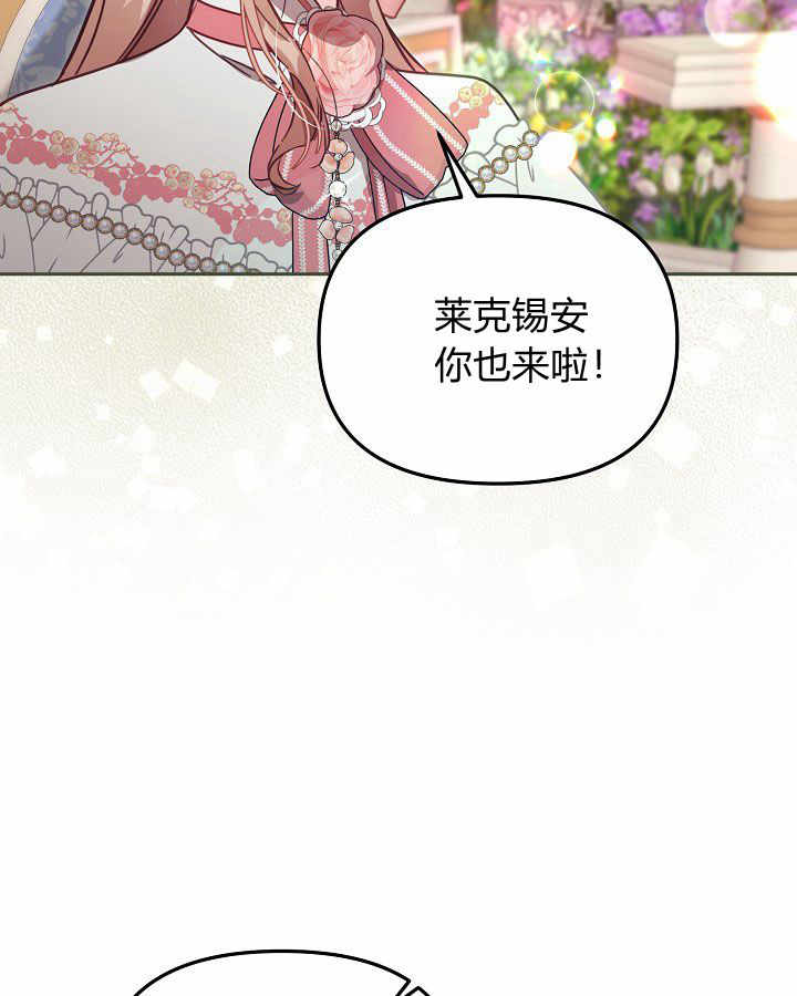沒有冒牌貨的位置 - 第41話(1/3) - 3
