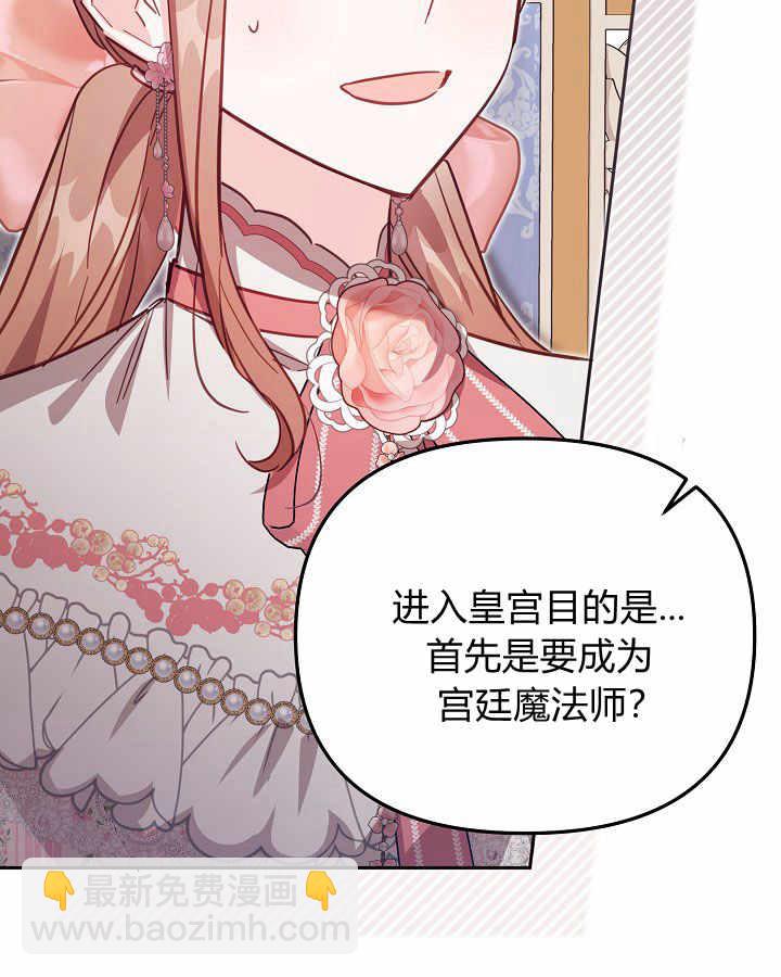 沒有冒牌貨的位置 - 第41話(1/3) - 7