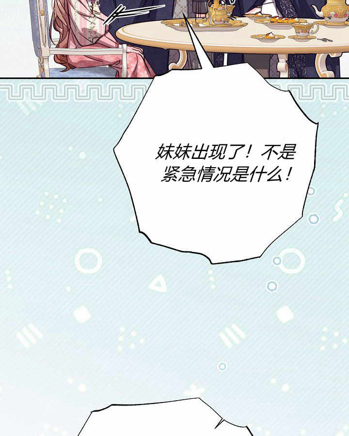 沒有冒牌貨的位置 - 第41話(1/3) - 4