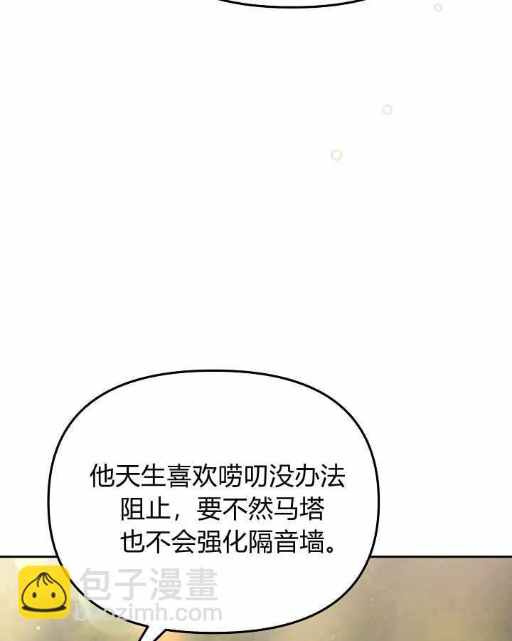 沒有冒牌貨的位置 - 第41話(1/3) - 7