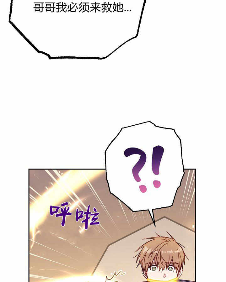 沒有冒牌貨的位置 - 第41話(1/3) - 1