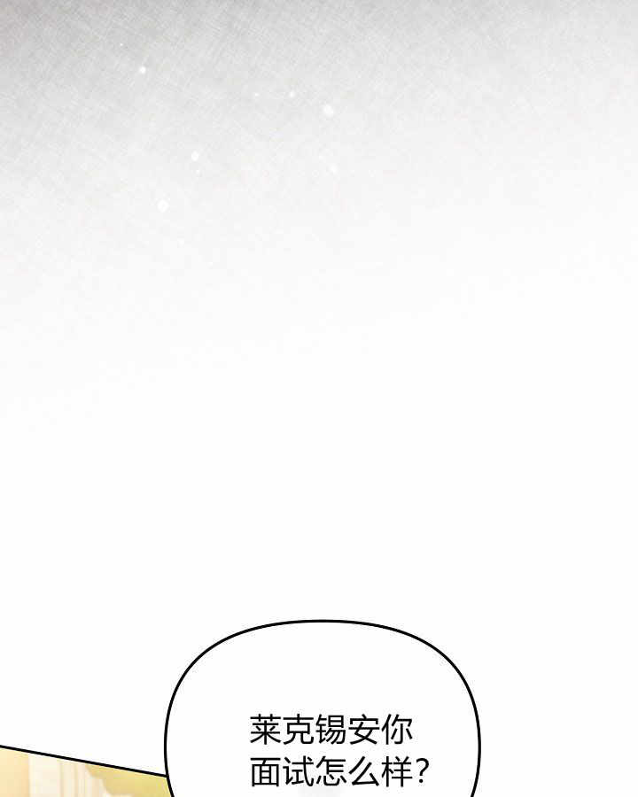沒有冒牌貨的位置 - 第41話(1/3) - 6