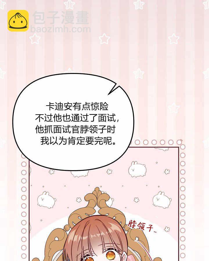 沒有冒牌貨的位置 - 第41話(1/3) - 8