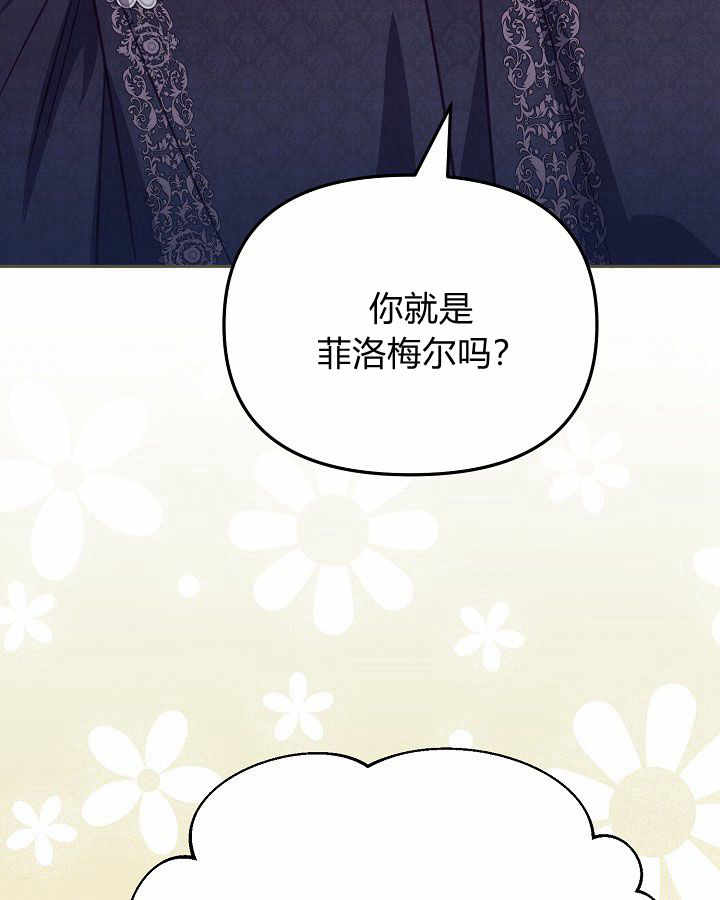 沒有冒牌貨的位置 - 第41話(1/3) - 5