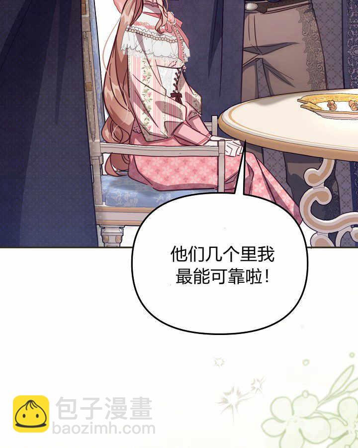 沒有冒牌貨的位置 - 第41話(1/3) - 7