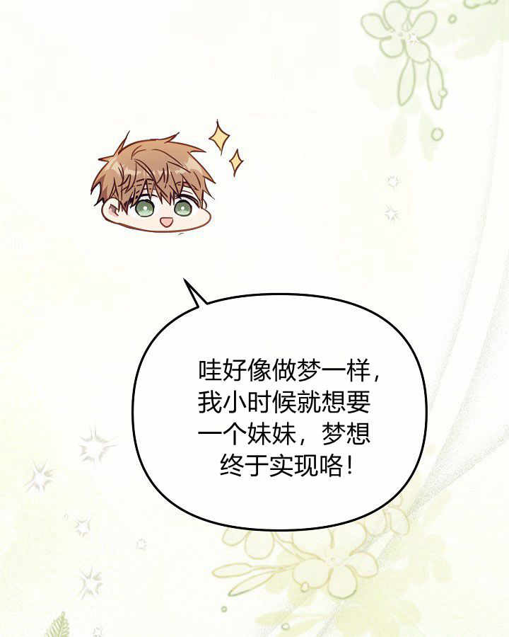 沒有冒牌貨的位置 - 第41話(1/3) - 8