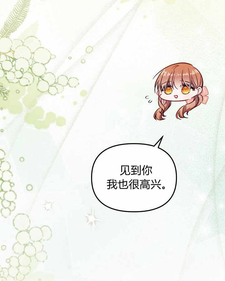 沒有冒牌貨的位置 - 第41話(1/3) - 1
