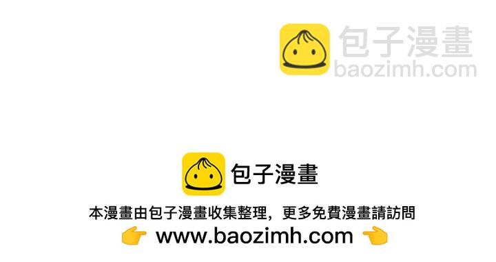 沒有冒牌貨的位置 - 第43話 - 3