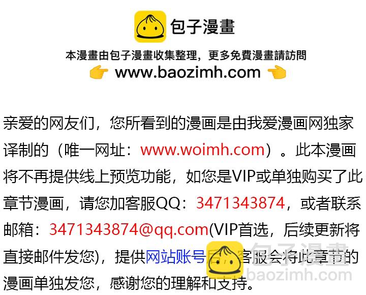 沒有冒牌貨的位置 - 第43話 - 2