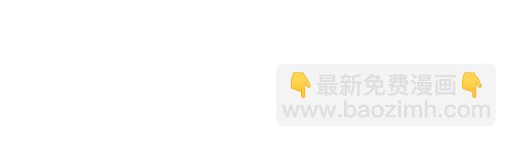 沒有冒牌貨的位置 - 第45話 - 3