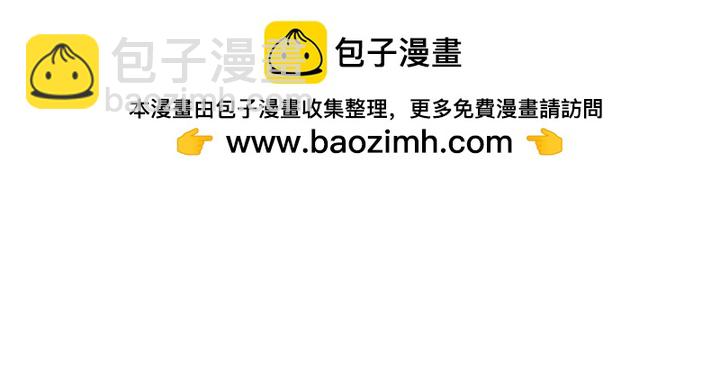沒有冒牌貨的位置 - 第45話 - 3