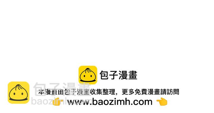 沒有冒牌貨的位置 - 第47話 - 3