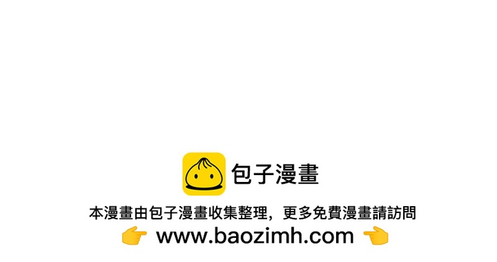 沒有冒牌貨的位置 - 第49話 - 3