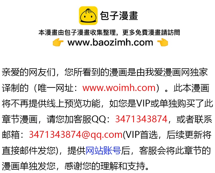 沒有冒牌貨的位置 - 第49話 - 2