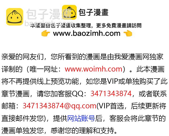 沒有冒牌貨的位置 - 第53話 - 2
