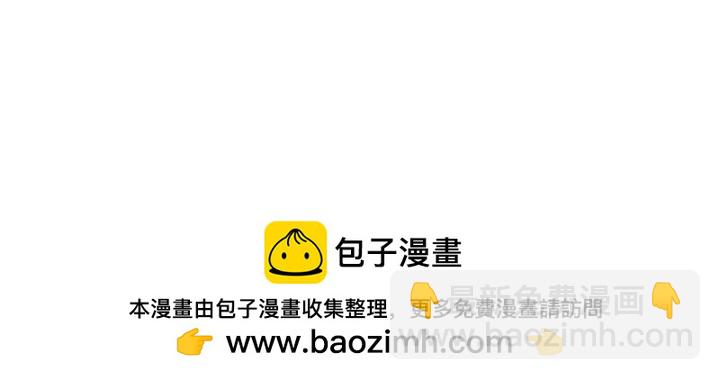 沒有冒牌貨的位置 - 第59話 - 3