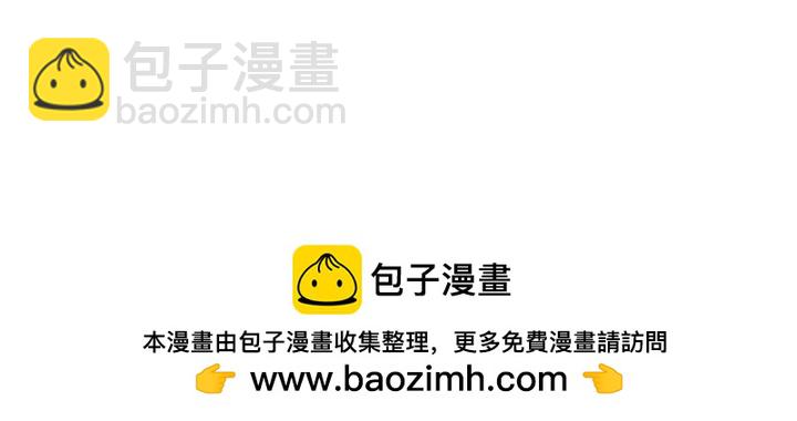 沒有冒牌貨的位置 - 第61話 - 3