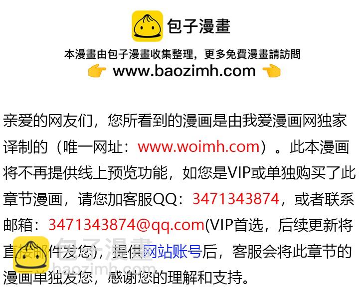 沒有冒牌貨的位置 - 第61話 - 3
