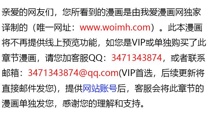 沒有冒牌貨的位置 - 第67話 - 1