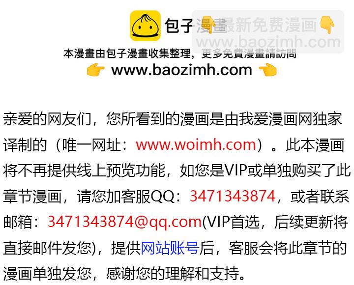 沒有冒牌貨的位置 - 第67話 - 2