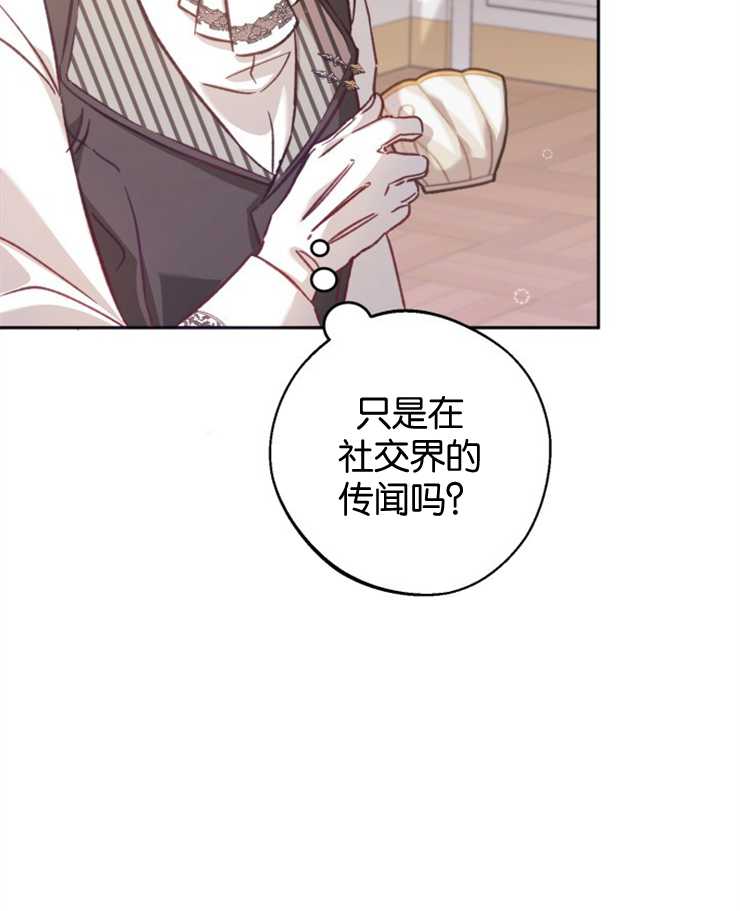 沒有冒牌貨的位置 - 第07話(1/3) - 3