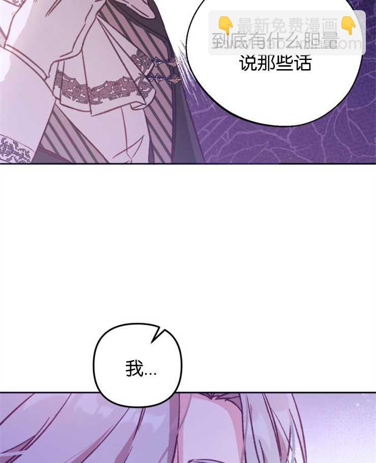 沒有冒牌貨的位置 - 第07話(1/3) - 5