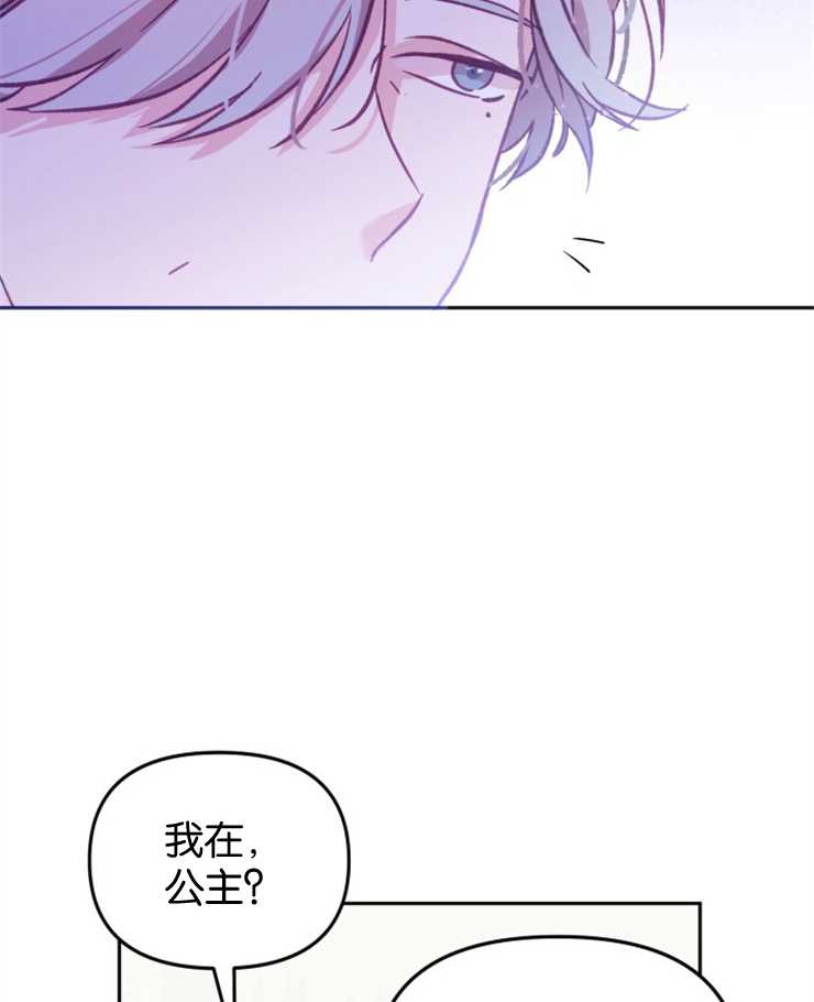 沒有冒牌貨的位置 - 第07話(1/3) - 6