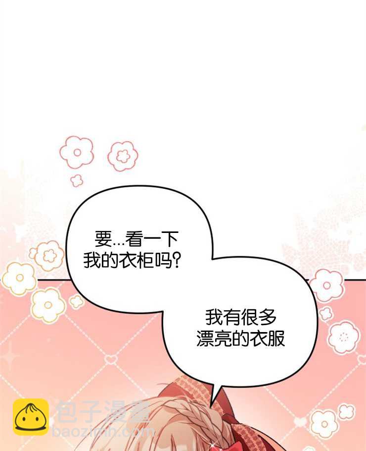 沒有冒牌貨的位置 - 第07話(1/3) - 8