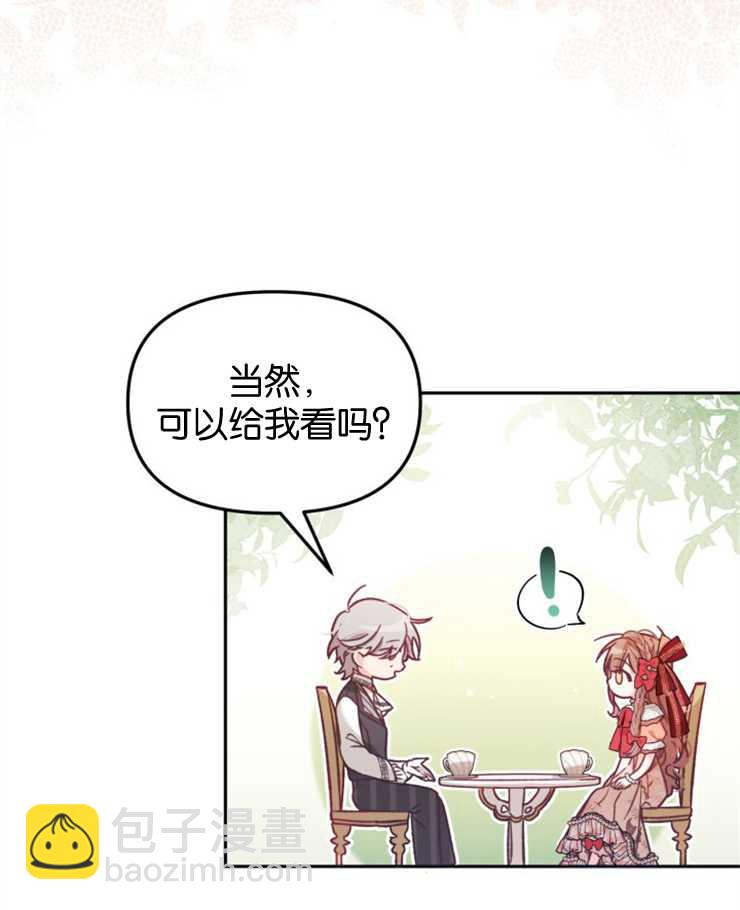 沒有冒牌貨的位置 - 第07話(1/3) - 2