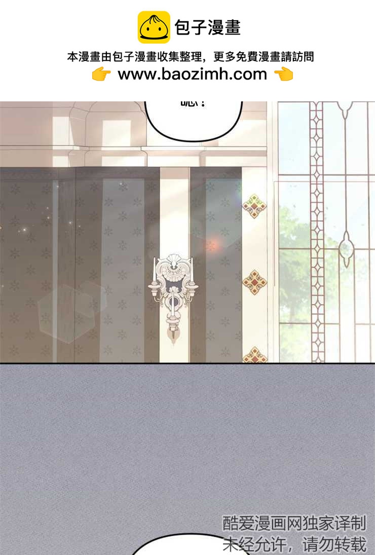 沒有冒牌貨的位置 - 第07話(1/3) - 2