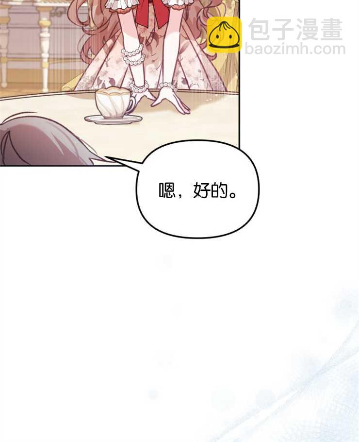 沒有冒牌貨的位置 - 第07話(1/3) - 4