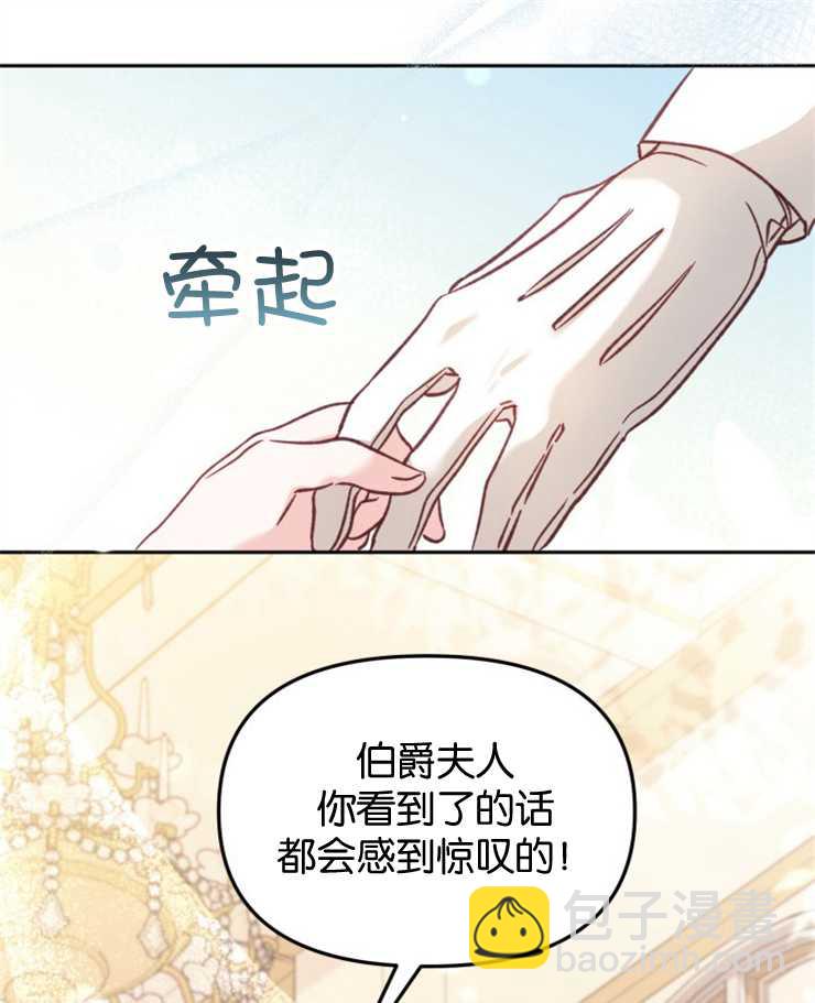 沒有冒牌貨的位置 - 第07話(1/3) - 5