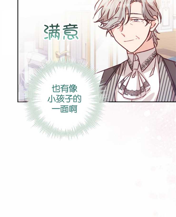 沒有冒牌貨的位置 - 第07話(1/3) - 1