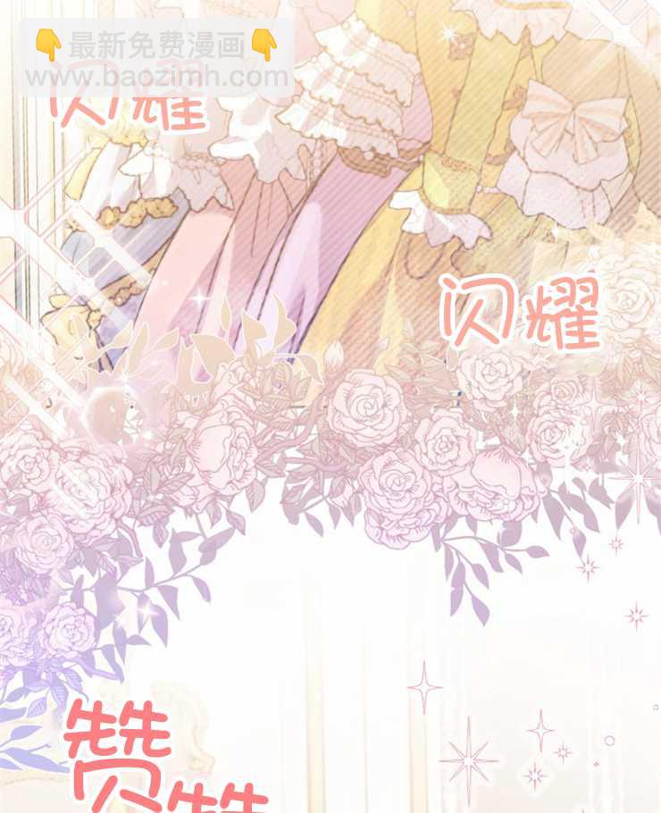沒有冒牌貨的位置 - 第07話(1/3) - 4