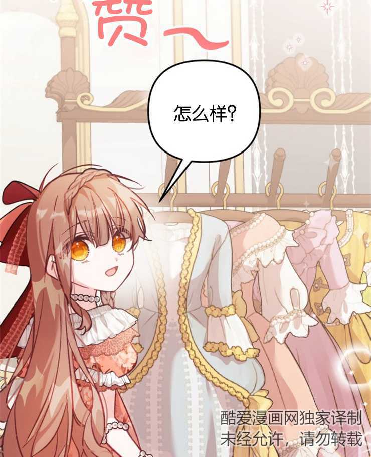 沒有冒牌貨的位置 - 第07話(1/3) - 5