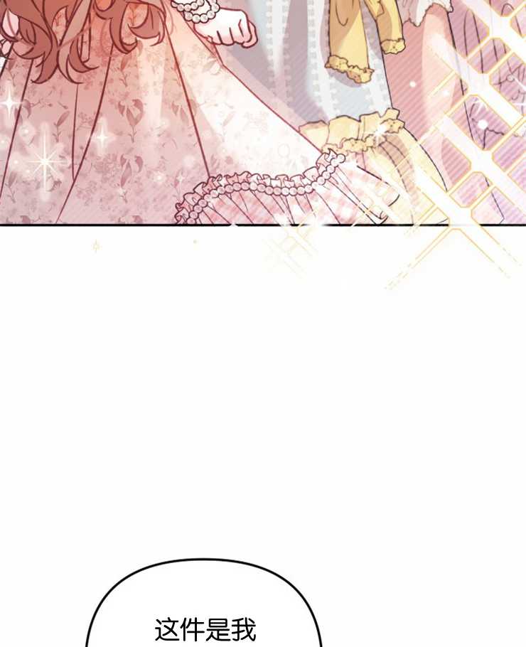 沒有冒牌貨的位置 - 第07話(1/3) - 6