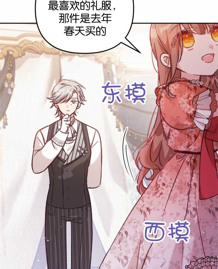 沒有冒牌貨的位置 - 第07話(1/3) - 7