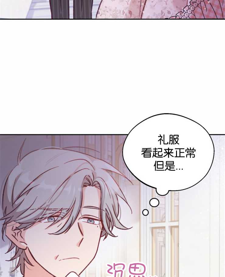 沒有冒牌貨的位置 - 第07話(1/3) - 8