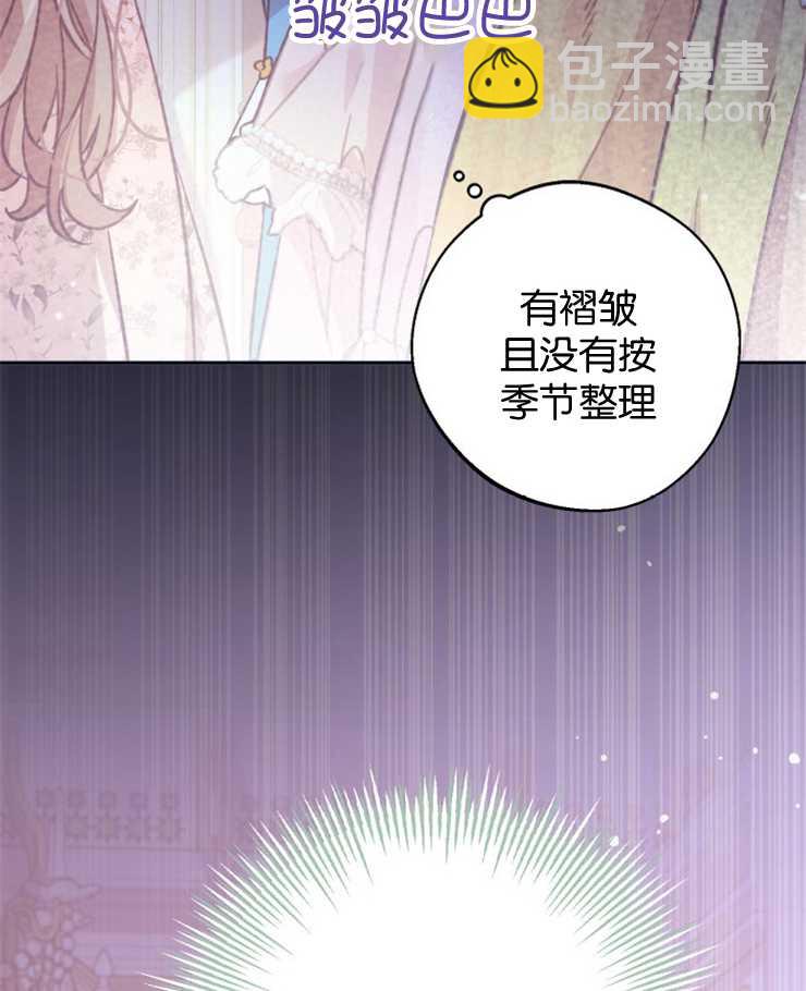 沒有冒牌貨的位置 - 第07話(1/3) - 2