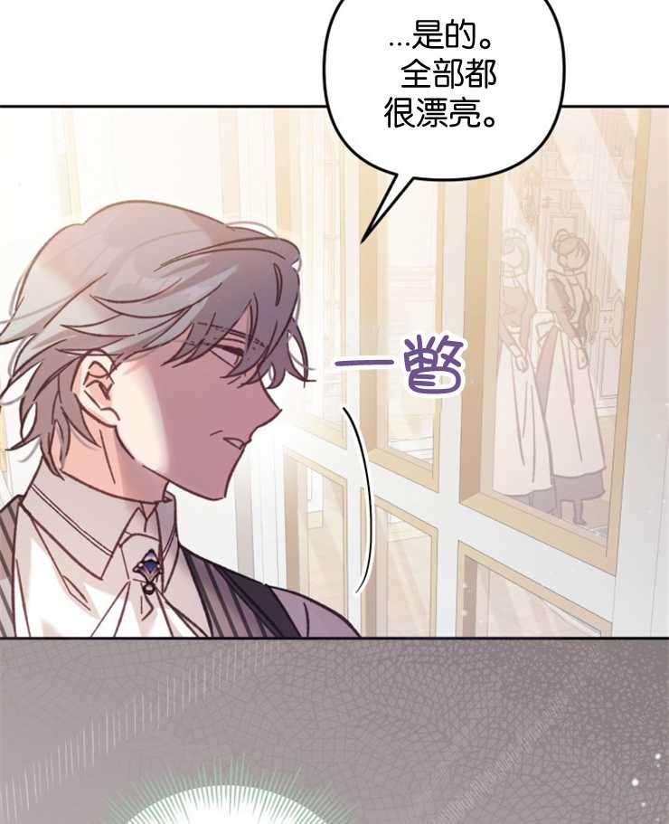 沒有冒牌貨的位置 - 第07話(1/3) - 5