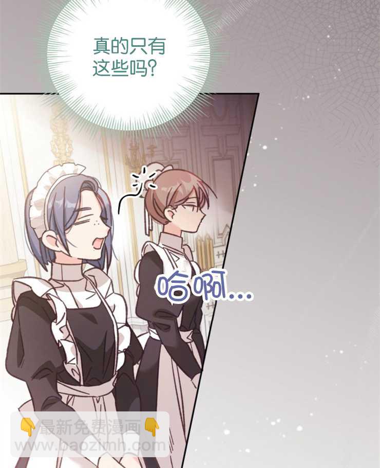 沒有冒牌貨的位置 - 第07話(1/3) - 6