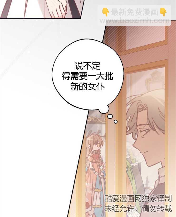 沒有冒牌貨的位置 - 第07話(1/3) - 7
