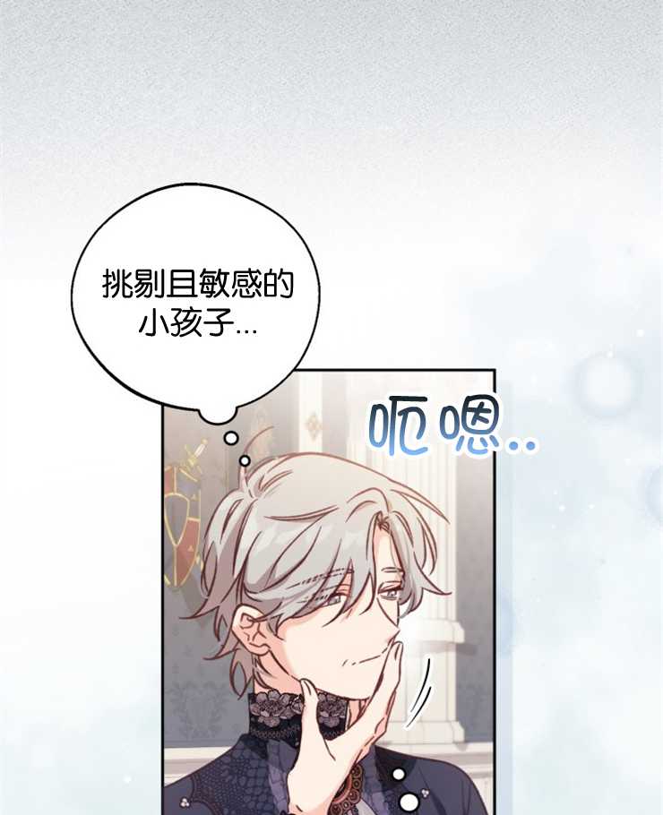 沒有冒牌貨的位置 - 第07話(1/3) - 4