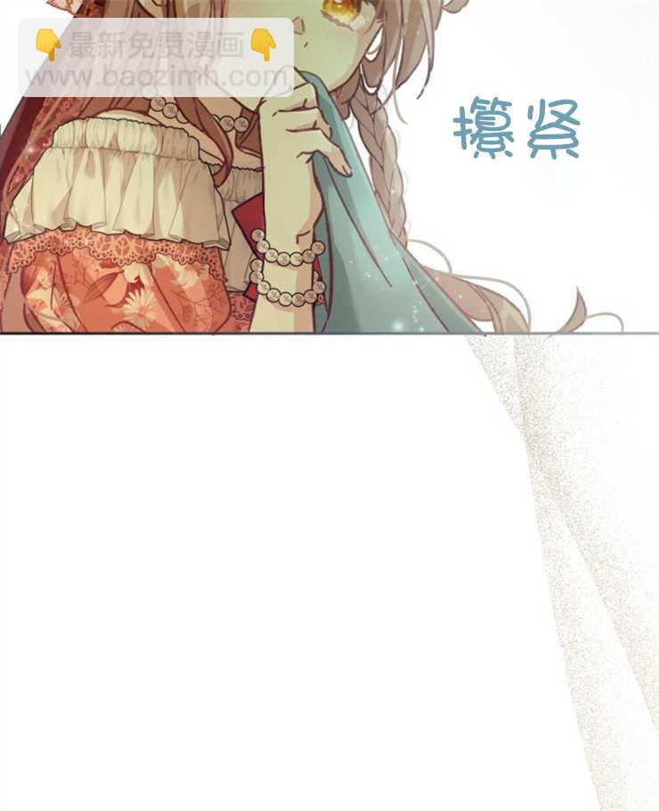 沒有冒牌貨的位置 - 第07話(1/3) - 1