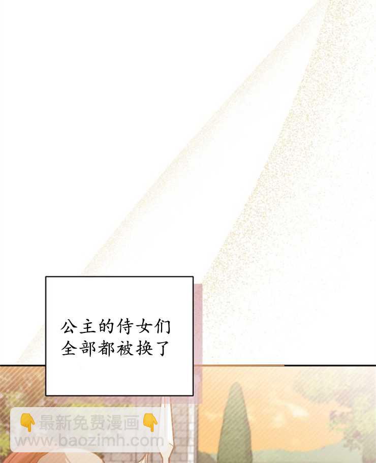 沒有冒牌貨的位置 - 第07話(1/3) - 3
