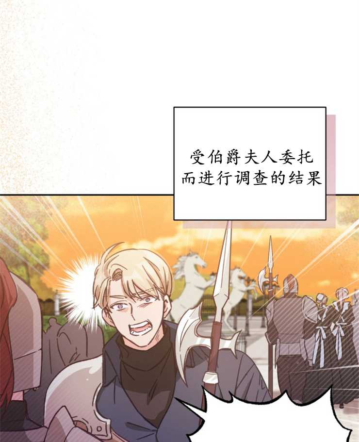 沒有冒牌貨的位置 - 第07話(1/3) - 5