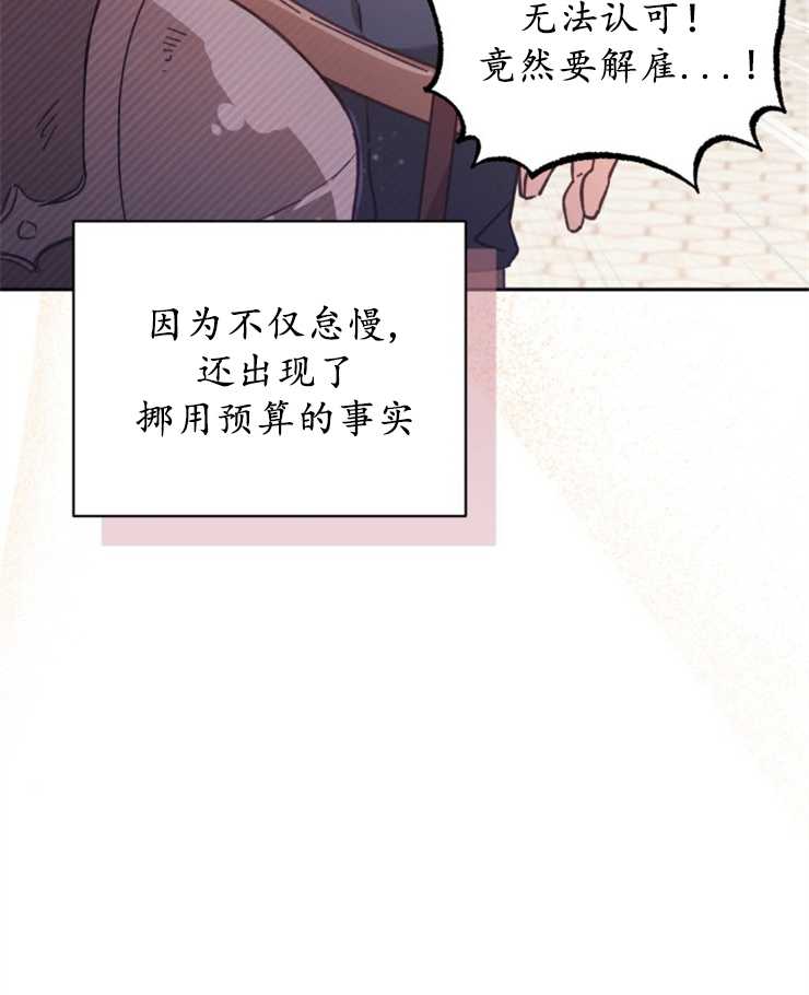 沒有冒牌貨的位置 - 第07話(1/3) - 6