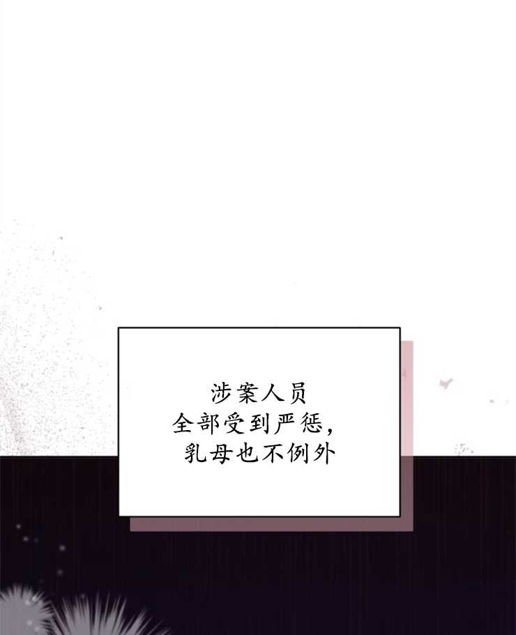 沒有冒牌貨的位置 - 第07話(1/3) - 7